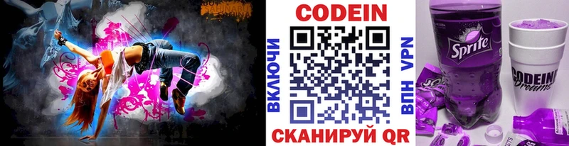 Кодеин напиток Lean (лин)  Красный Сулин 