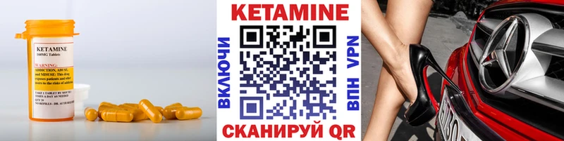 Кетамин VHQ  Красный Сулин 